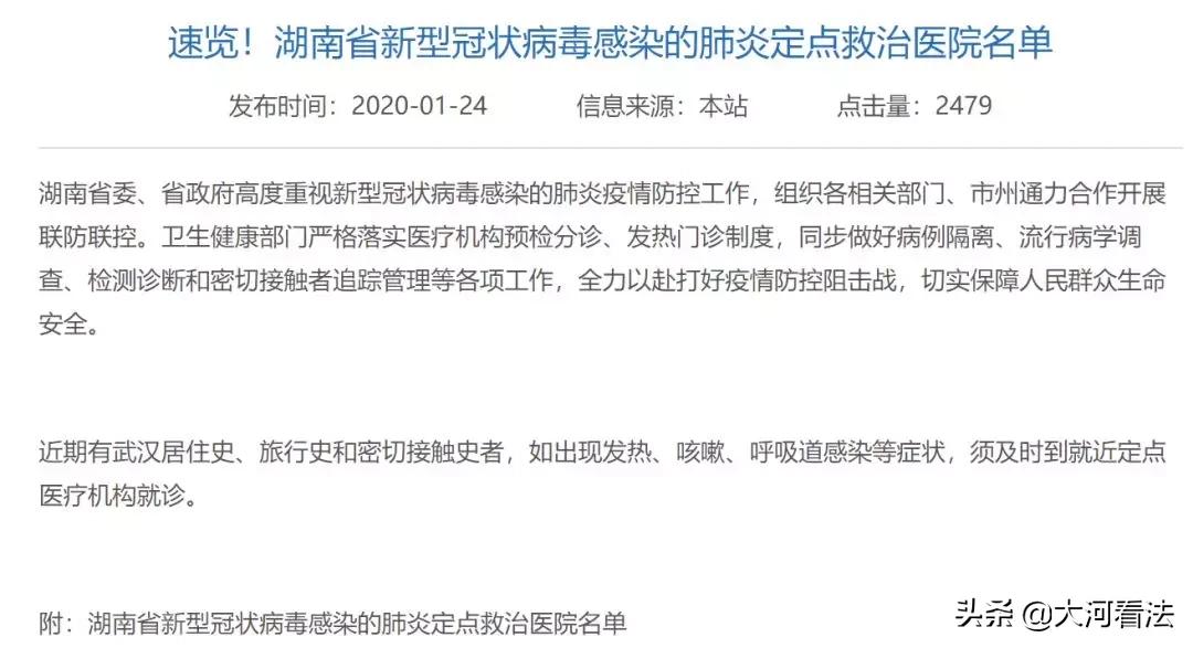 湖南治愈率再创新高,湖南霸气驰援湖北