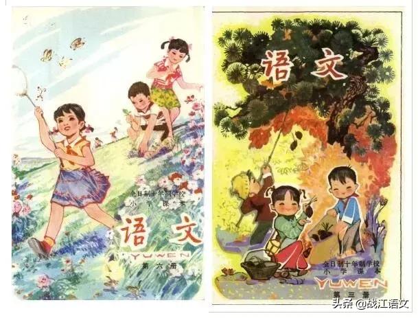 那些童年用过的语文课本,回忆80后小时候的语文课本