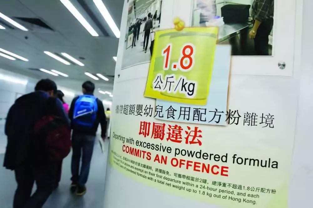 香港限奶令,限奶令