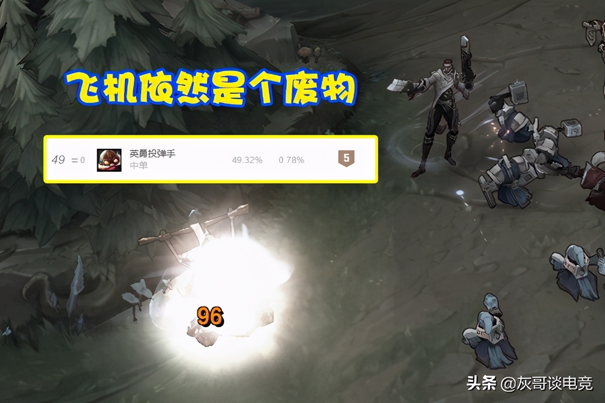 lol飞机最新出装跟天赋,lol飞机最新套路