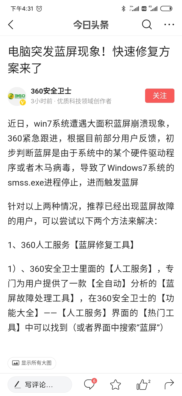 win7閲嶈0x000000c2钃濆睆瑙ｅ喅鏂规,鑱旀兂win7閲嶈绯荤粺钃濆睆0x000000a5
