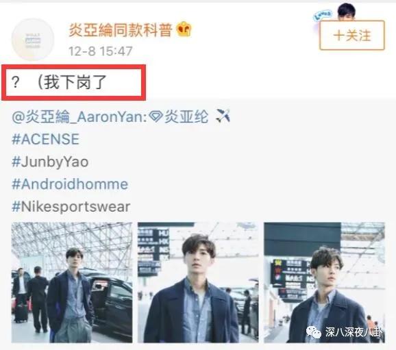 炎亚纶扮超级英雄,炎亚纶人物志