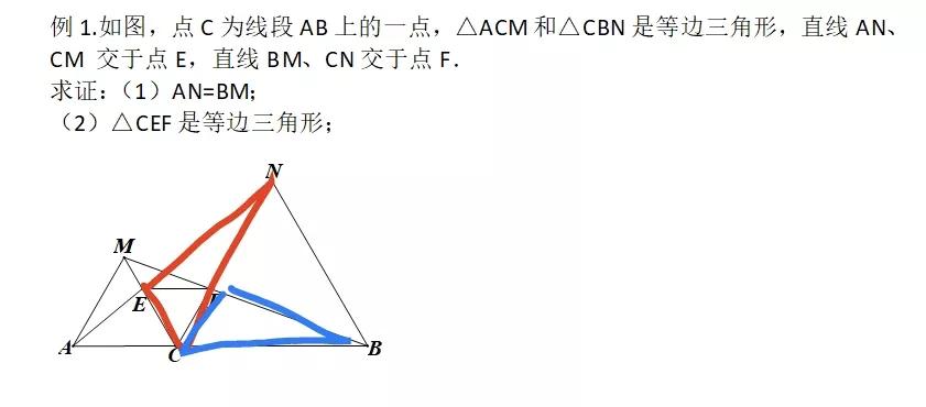 韩春成讲数学全等三角形手拉手,手拉手模型证明三角形全等口诀