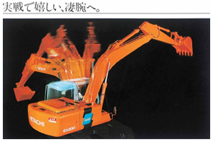 日立是哪个国家品牌,挖掘机品牌名称大全日本