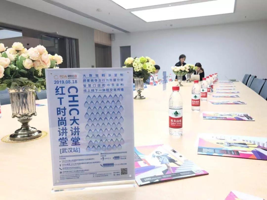 CHIC大讲堂｜探秘“武汉时尚”的崛起