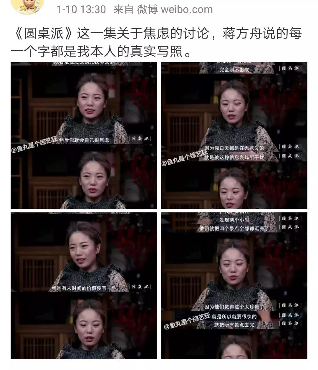 蒋方舟遭人吐槽的作品,蒋方舟看到自己的样子