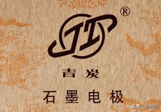 吉林炭素厂内蒙,吉林炭素厂最新消息