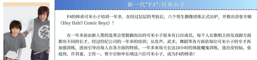 盘点当时红极一时突然消失的组合,这应该是史上最尴尬的合唱