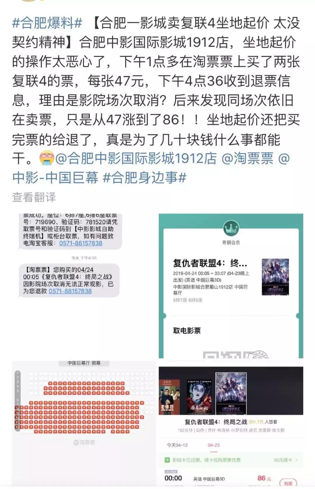复联4打破速8纪录,复联4预售破亿创纪录