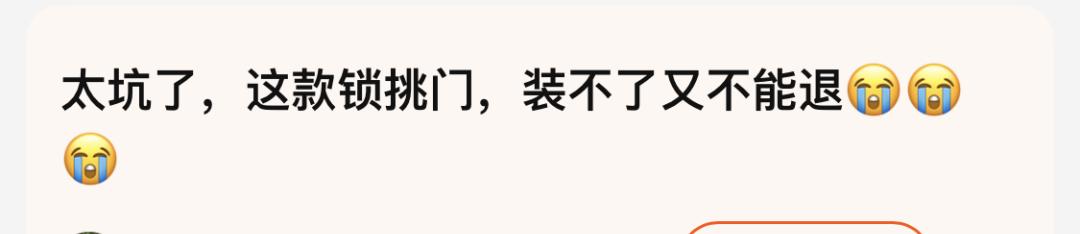 智能锁买成智障锁,才真的要命