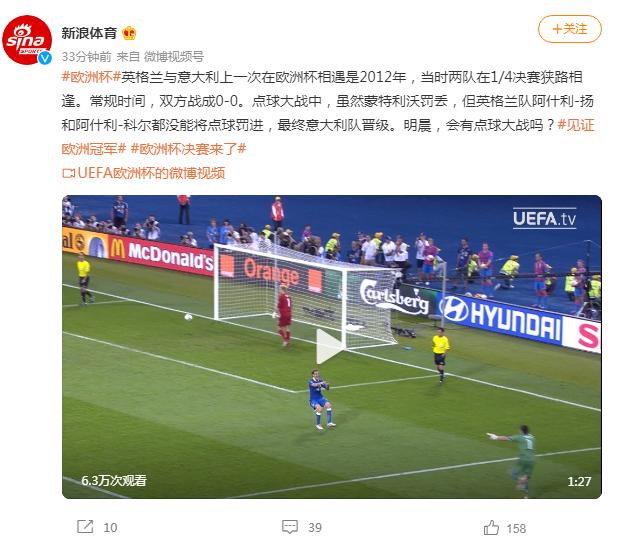 2020欧洲杯赛场围栏上一圈的国企标语，有多少人看到了海信？