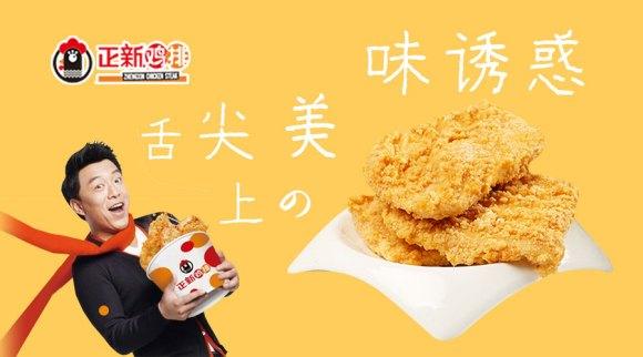 正新鸡排加盟费及加盟条件有哪些,正新鸡排官网如何加盟正新鸡排店