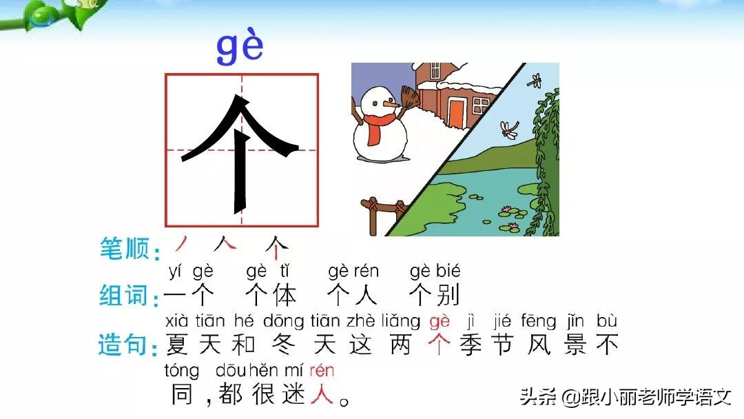 一年级语文上册青蛙写诗教学视频,一年级语文青蛙写诗模拟试讲视频