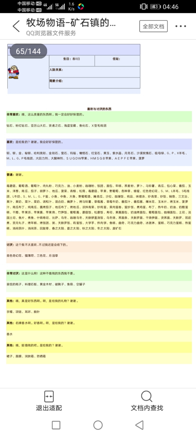 牧场物语矿石镇的伙伴们爱情事件,gba牧场物语矿石镇的伙伴们攻略