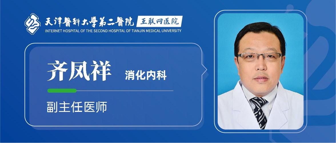 天津医科大学总医院消化内科,天津医科大学消化内科专家哪个好