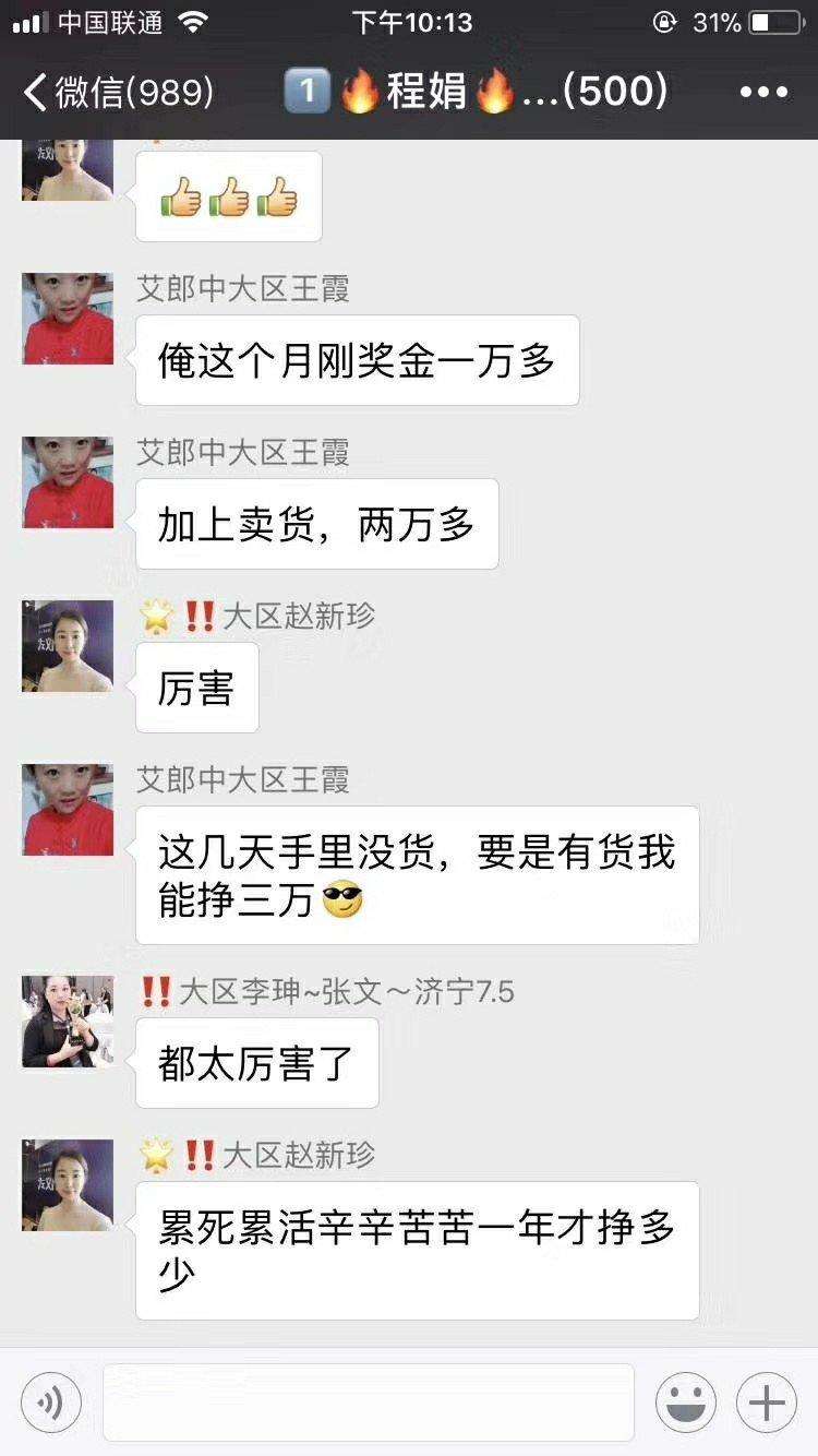 山东晟勋艾郎中艾灸液宣称能治病?背靠天士力代理制度涉嫌传销