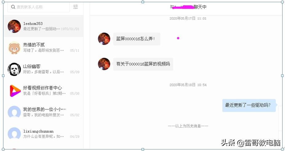 蓝屏0x0000016怎么解决,电脑蓝屏0x0000016是什么意思