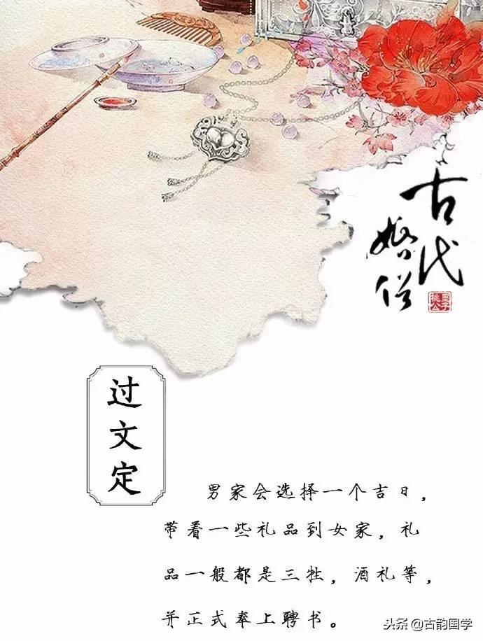 古代婚礼礼节及流程详细,古时候婚俗有哪些你知道吗