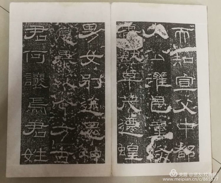 元氏墓志铭全景图,元氏墓志铭高清