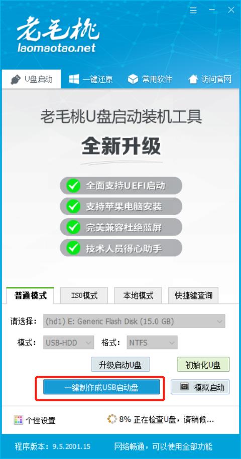软路由安装openwrt详细教程,初学者软路由入门教程