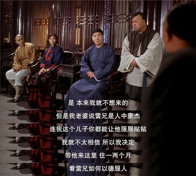 方世玉中的潘粤明,潘粤明讲方世玉