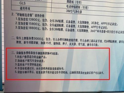 奔驰女车主揭开服务费,奔驰女车主维权的几点启示