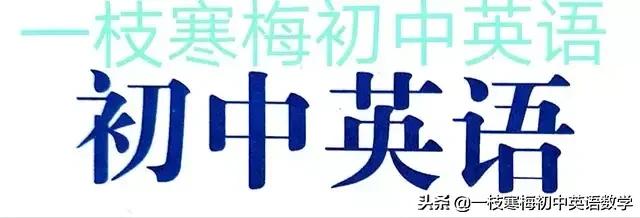 八年级下册英语第一单元预习笔记,八年级下册英语sectionb2b讲解
