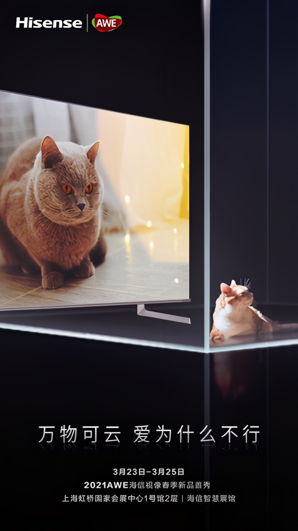 今年awe会擦出哪些火花,awe海信活动
