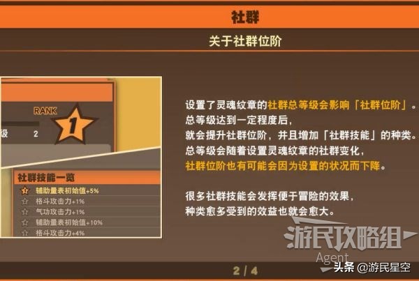 龙珠z卡卡罗特每周图文攻略,龙珠z卡卡罗特赛亚人来袭篇