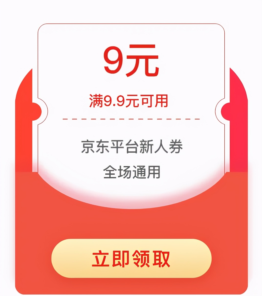 买就对了！好药师京东药急送奉上双11省钱宝典