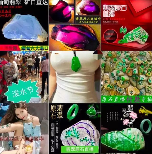 翡翠生意众生相，直播电商的红与黑