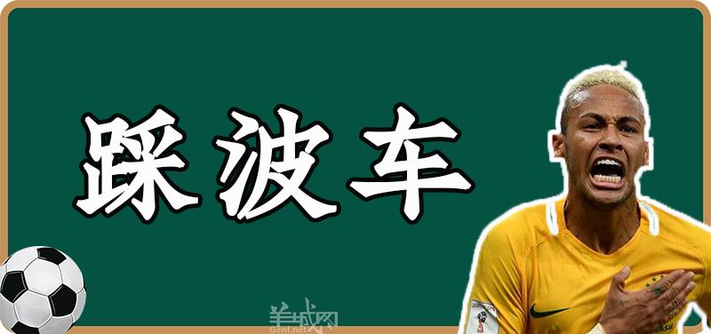 没有粤语讲波的欧洲杯，还配做广东人爱看的球赛？