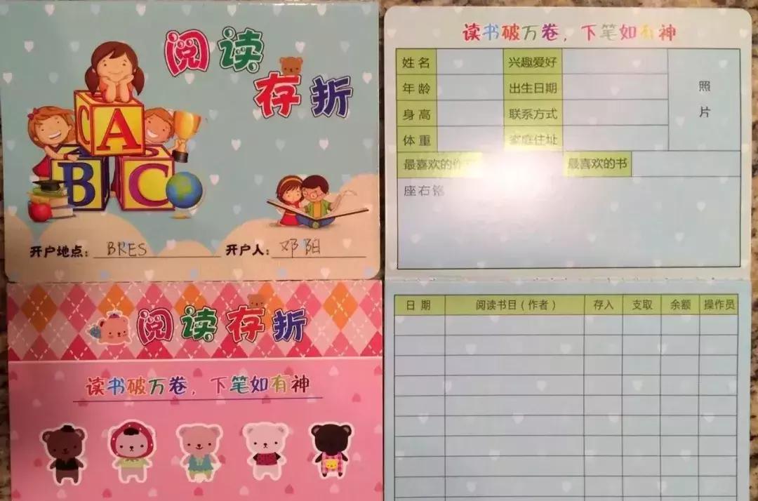 【好物分享】叮~这套美国老师爱用的“阅读激励锦囊”打包送上！