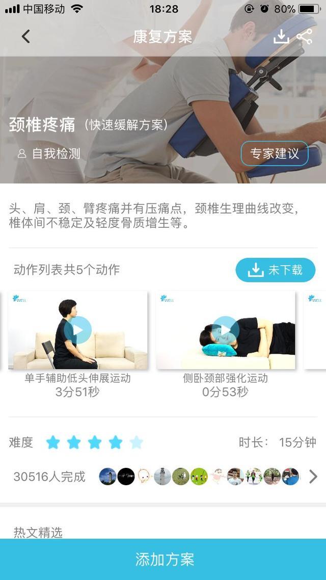 神经型颈椎病怎么缓解颈肩疼痛,神经型颈椎病手臂疼缓解动作