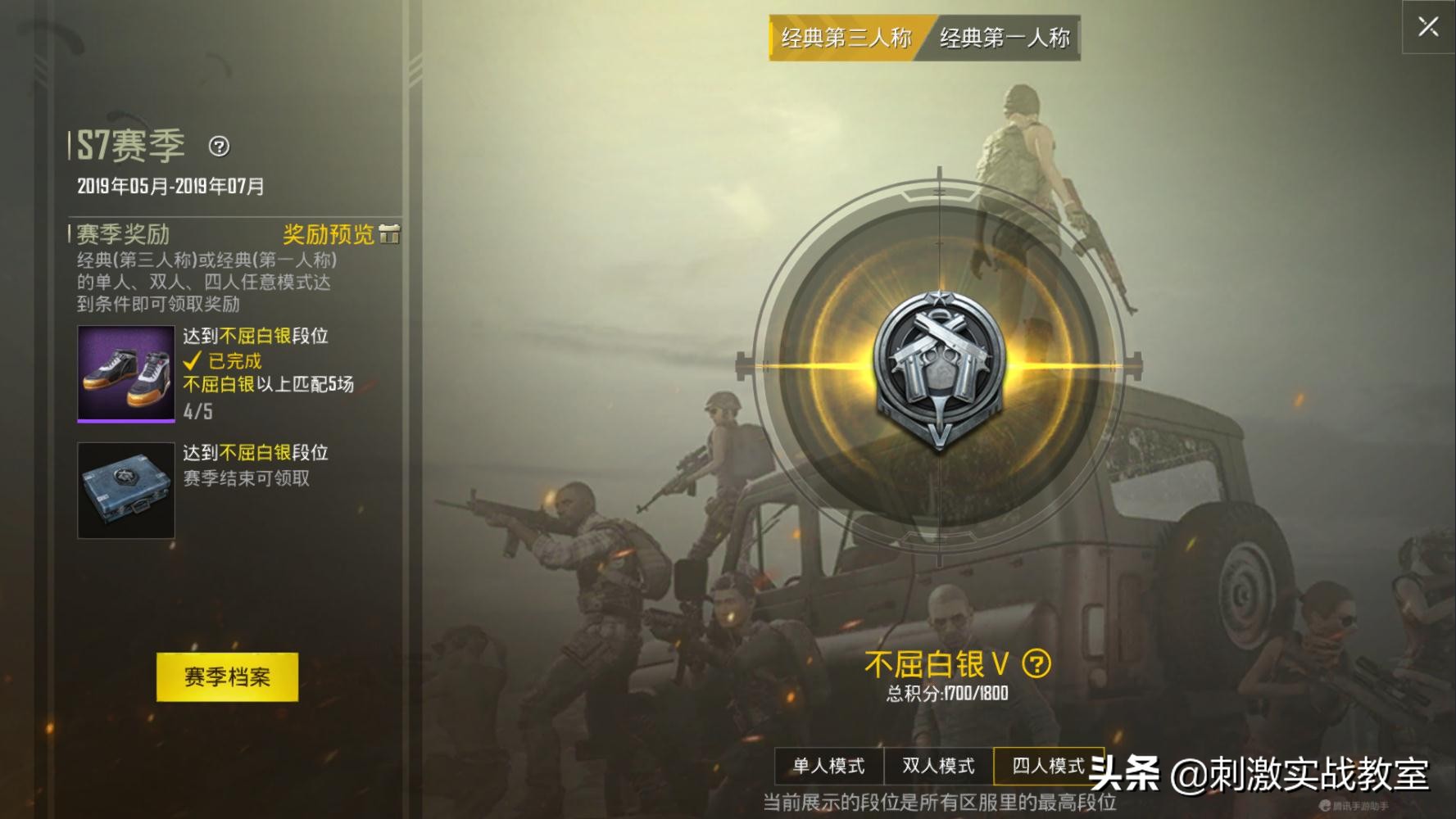 刺激战场国际服四月新赛季,刺激战场国际服最新上线极品宝箱