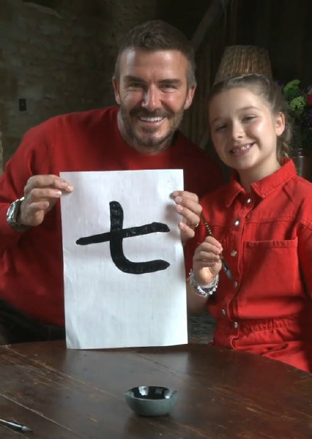 贝克汉姆教女儿写汉字，父女同穿中国红，小七光脚丫写“七”超萌