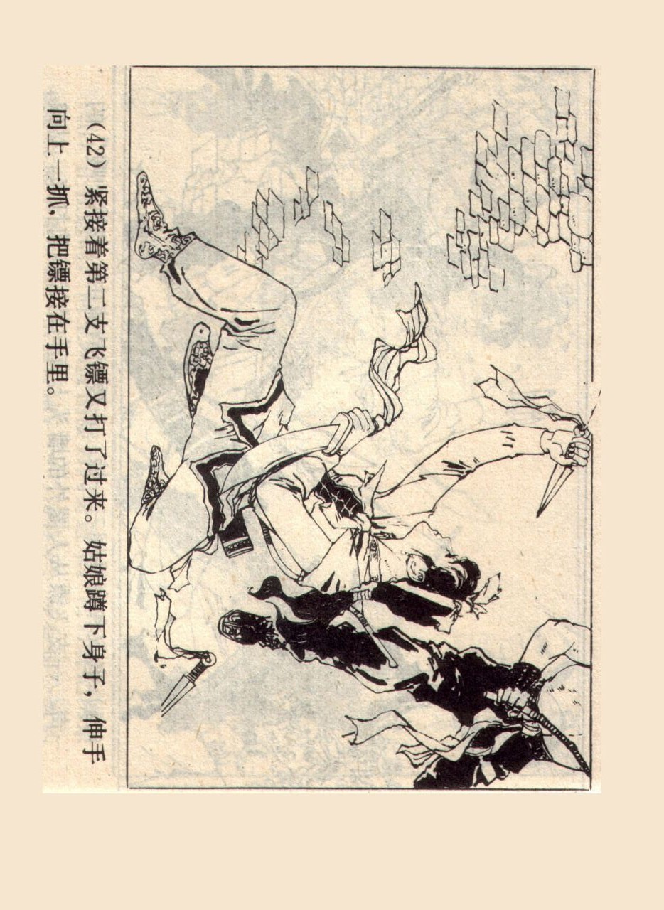 旧版侠女十三妹,怀旧老电视剧侠女十三妹