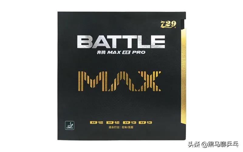 奔腾729胶皮与友谊729有什么区别,729奔腾2反胶套胶