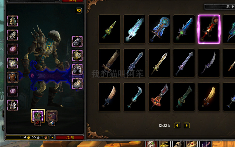 魔兽世界带特效幻化武器,魔兽世界幻化装备卖掉还能幻化么