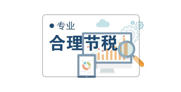 避税有啥窍门,避税秘诀