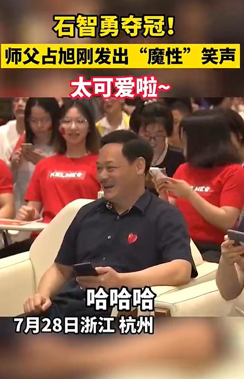 占旭刚2008举重冠军,占旭刚2000年举重央视解说