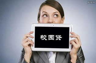 我国校园贷现象存在的成因