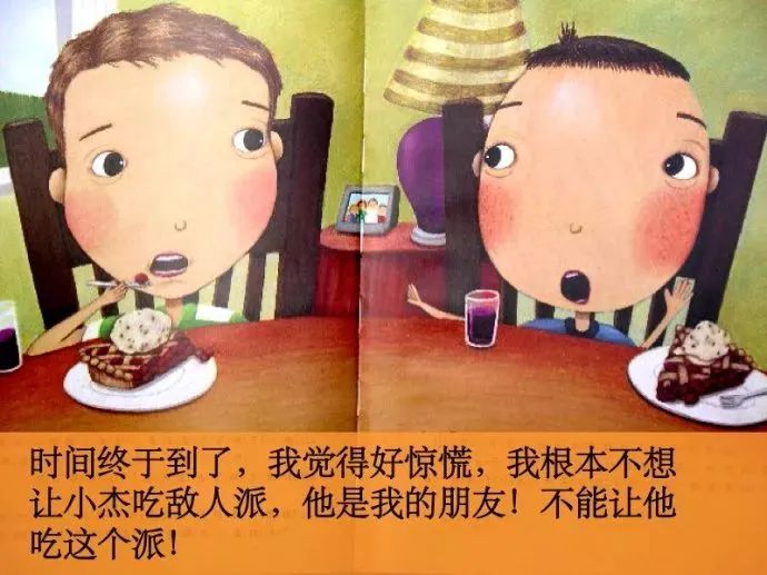 绘本敌人派教学,绘本敌人派讲解视频