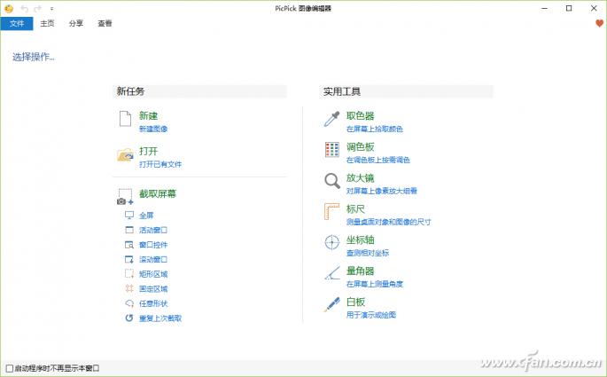 软网推荐:滚动截图将超长网页“一网打尽”