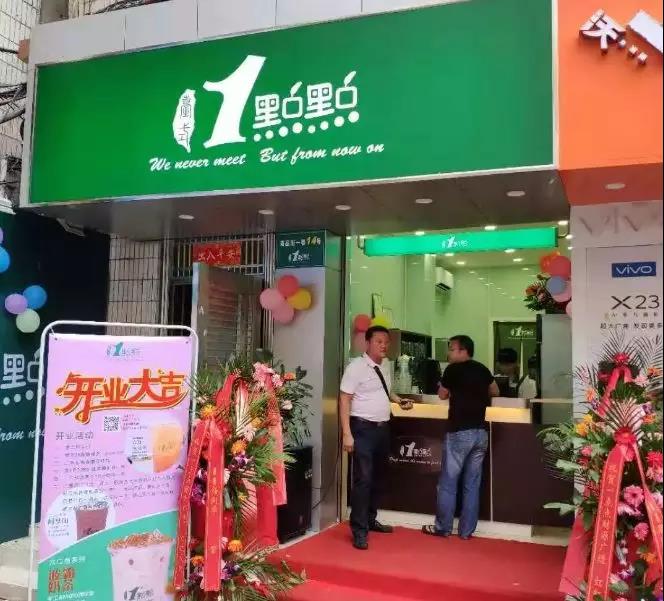 加盟一点点奶茶店要多少钱,加盟一点点奶茶店可靠吗