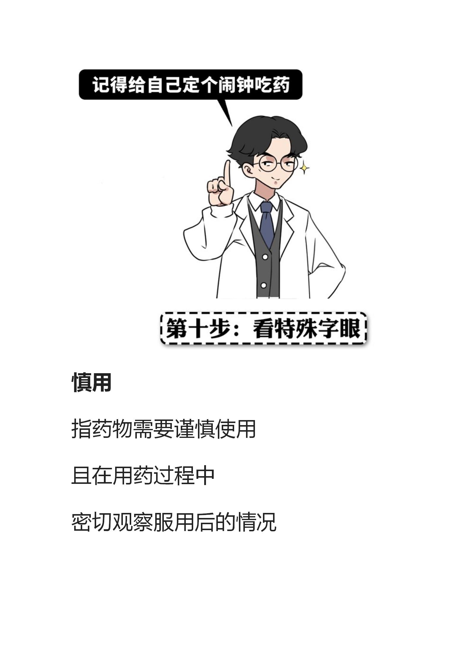常见病家庭用药一览表,常见病合理用药及联合用药