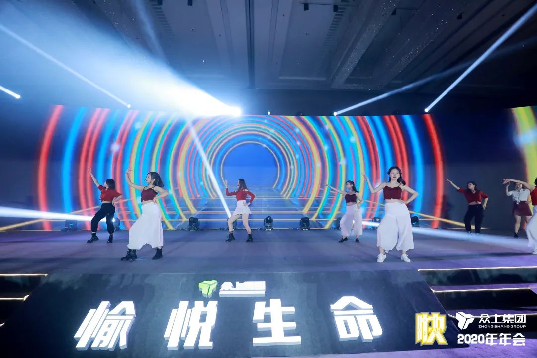 决胜未来，唯快不破！——众上集团2020年会盛大绽放