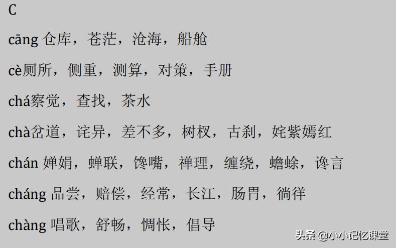 小学语文学霸必备语文资料大全,金牌班主任学习资料