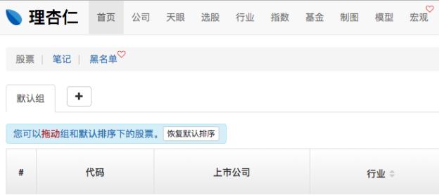 查指数基金的估值用哪个软件好,查估值的股票软件
