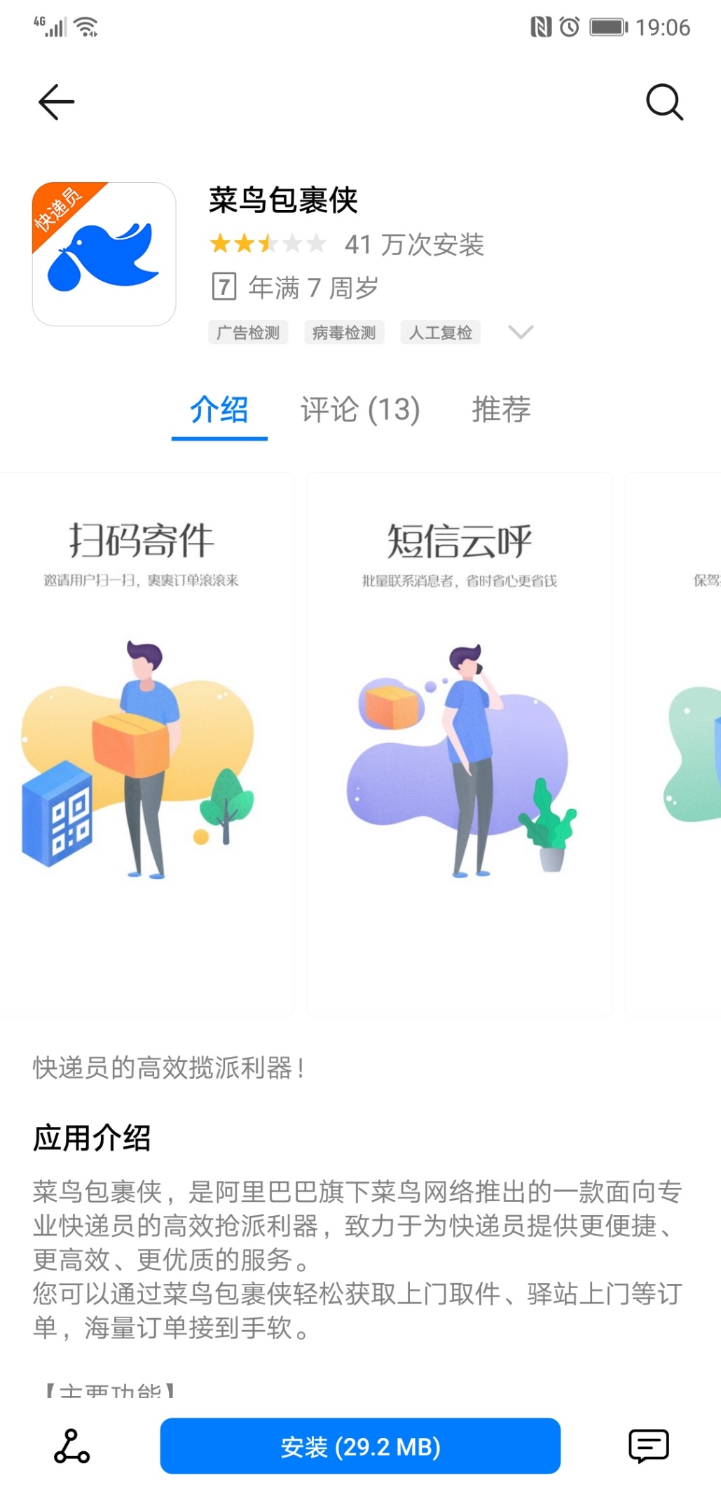 快递员福利补贴,快递员补贴平台